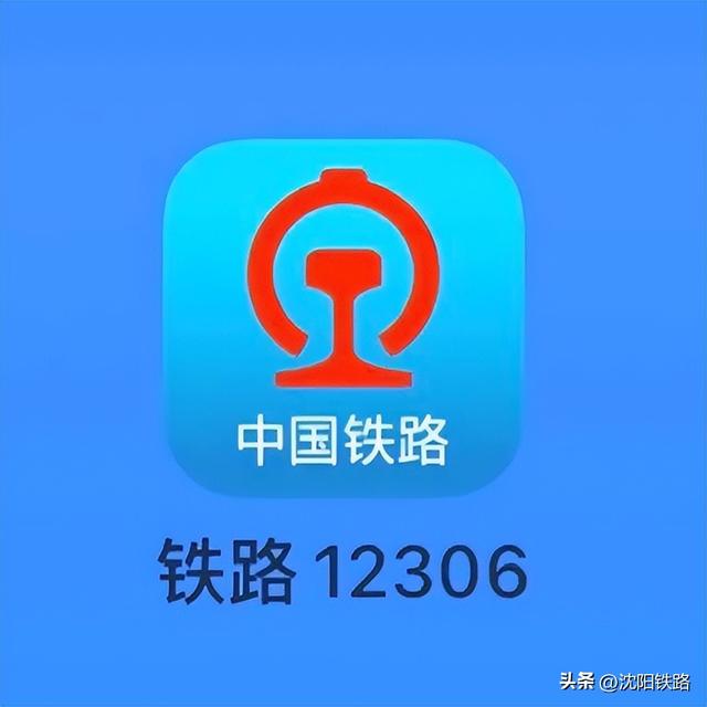 火车票+门票一键搞定！12306这个功能太省心