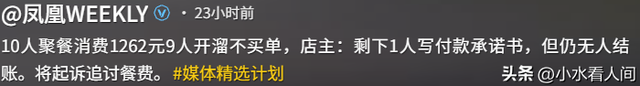 重庆10人聚餐逃单后续：嚣张拒不付钱	，派出所管不了，老板不妥协