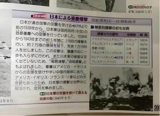 日本人在美网试探问：“如果日本再次侵略中国，中国人会怕吗？”