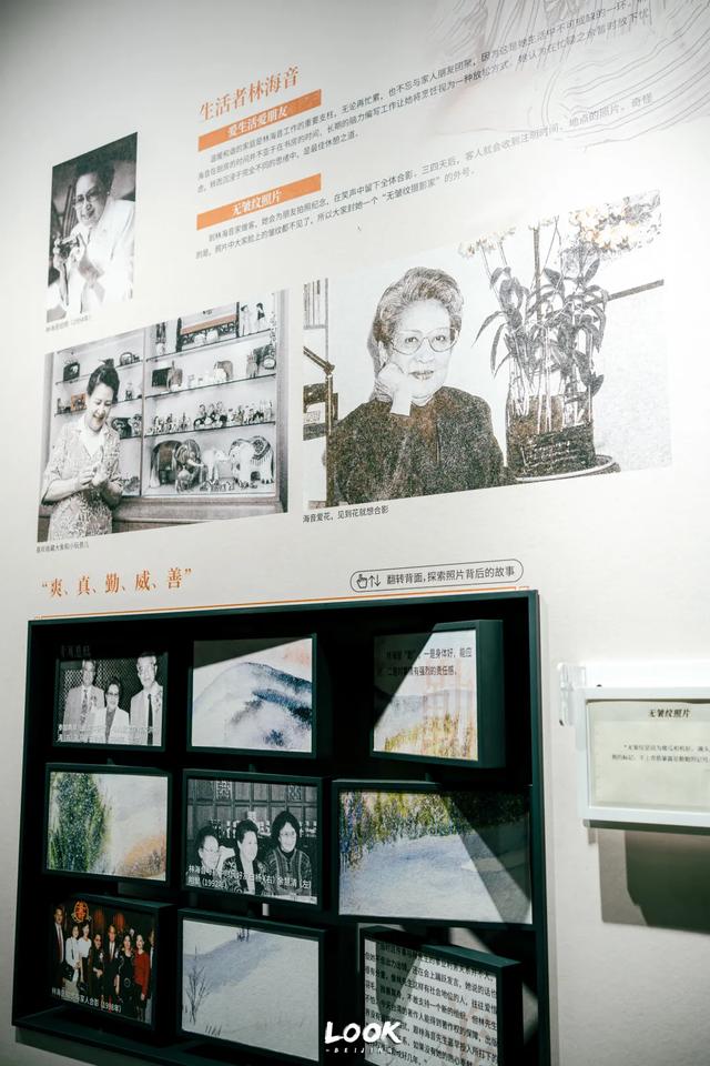 北京隐藏的神秘故居 · 免费开放