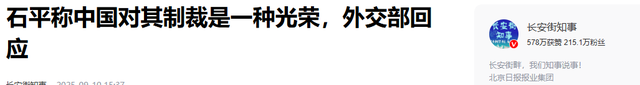 日本连开3枪，蔡英文已离岛，事态严重了，解放军通牒已发往东京