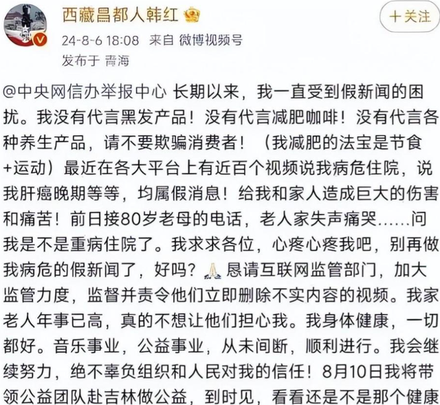 假慈善、贪污上亿？如今才发现，最大的“赢家”不是被举报的韩红
