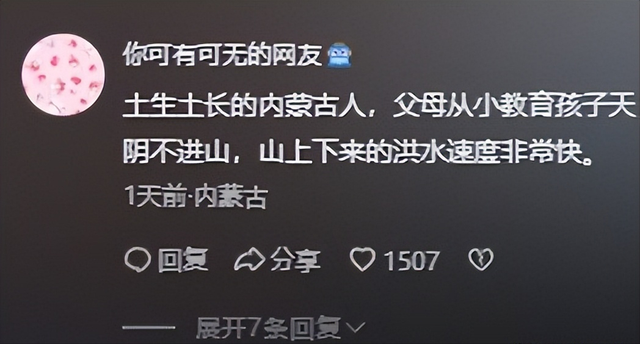 露营10人遇难幸存女孩痛哭，称原有三次机会活命，但没人听劝