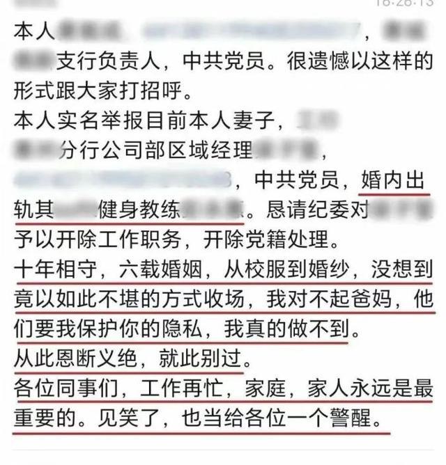 妻子出轨健身教练后续来了：抓奸画面炸裂，难怪丈夫会鱼死网破！