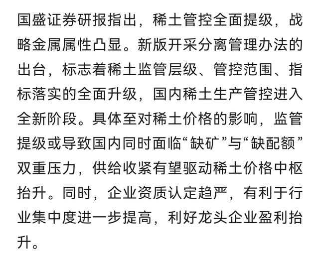 【明日短线风口】人形机器人+算力概念迎风口