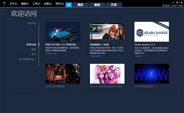 2025年视频制作软件排行榜前十名，选对软件剪辑更高效