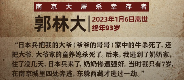 《南京照相馆》背后的史实