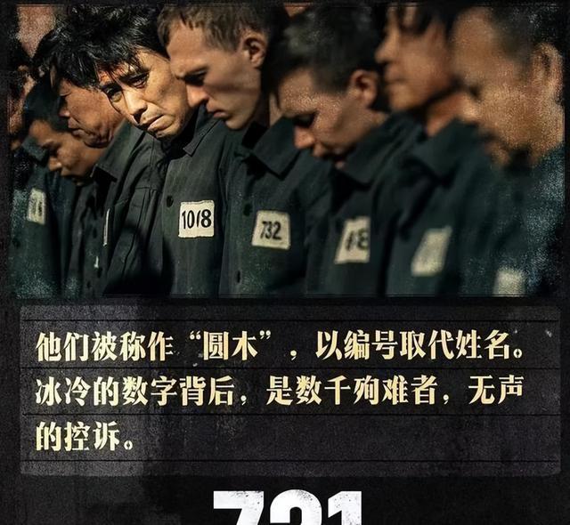 《731》才刚上映1天，让人担心的事还是发生了，央媒锐评句句戳心