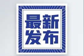 注意！集中缴费期本月结束→图片