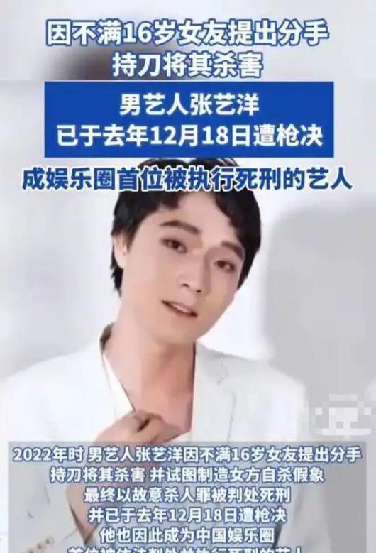 曝34岁知名演员已被枪毙！中国娱乐圈首例，倪大红、李雪健被牵连