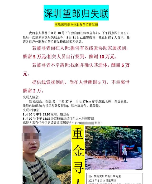 失联多日！蔡磊确认遇难，哥哥透露更多细节，有一个问题待解决