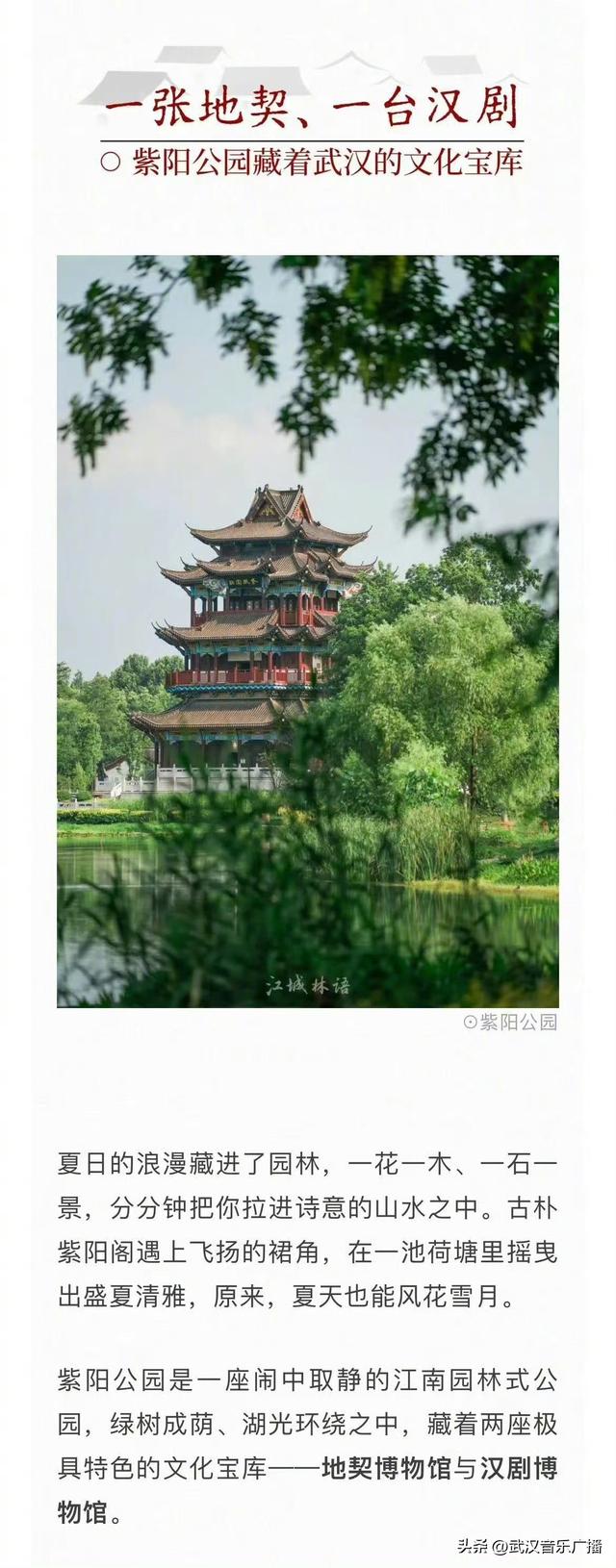 武汉藏在公园里的博物馆太好逛了