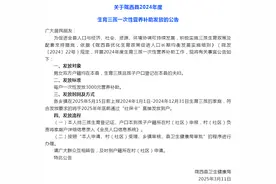 甘肃一县发布：生育三孩补助发放公告！图片