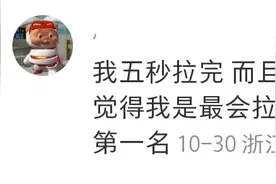 拉屎要什么姿势才又快又好又干净图片