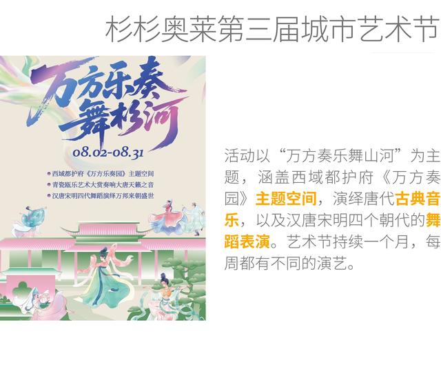 8 月在乌鲁木齐必做的事，这里有 50 件