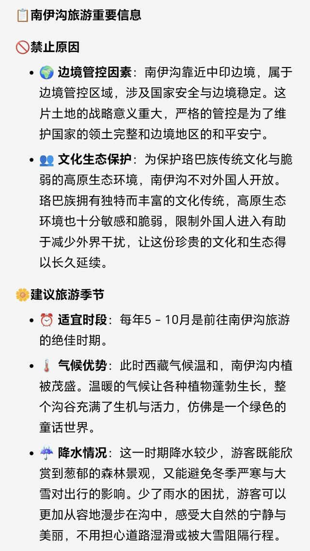 中国这8个禁止外国人进入的秘境，去过一个便是人间值得！