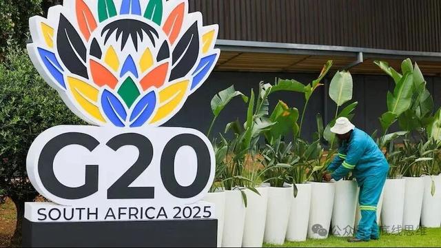 南非学者：G20是为世界而设