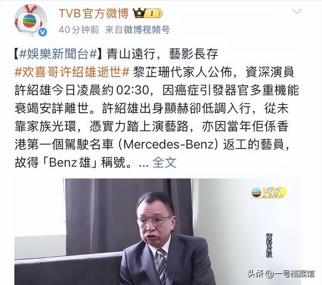 一路走好！4天4位名人去世，最大78岁，最小仅37岁，个个令人惋惜