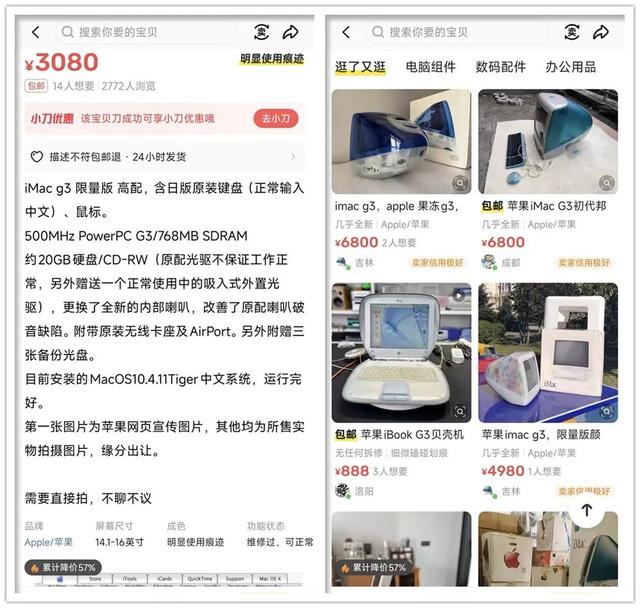 罕见的“半透明”苹果电脑，自带日文键盘，闲鱼开价三千块