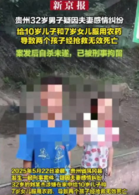必须死刑！贵州男子冷静期毒杀一双儿女案开庭，母亲：希望他死刑