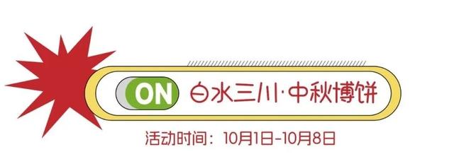 商都阜民里 十一小长假超全游玩攻略！