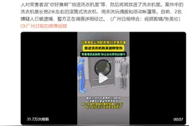 日本男子被2同事放入洗衣机搅拌造成全身挫伤，2同事被捕图片