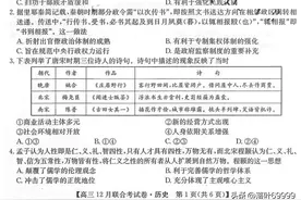 东北三省（辽宁）2024届高三联考历史试题及答案图片