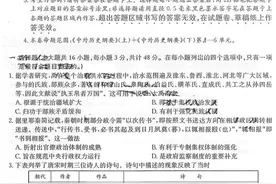 东北三省（辽宁）2024届高三联考历史试题及答案图片