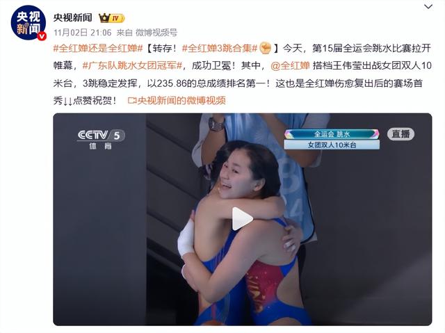 全红婵复出夺金！诞生三大不可思议，两大不争事实，高敏说对了