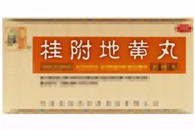 补肾阳，右归丸、桂附地黄丸和济生肾气丸该怎么选？图片