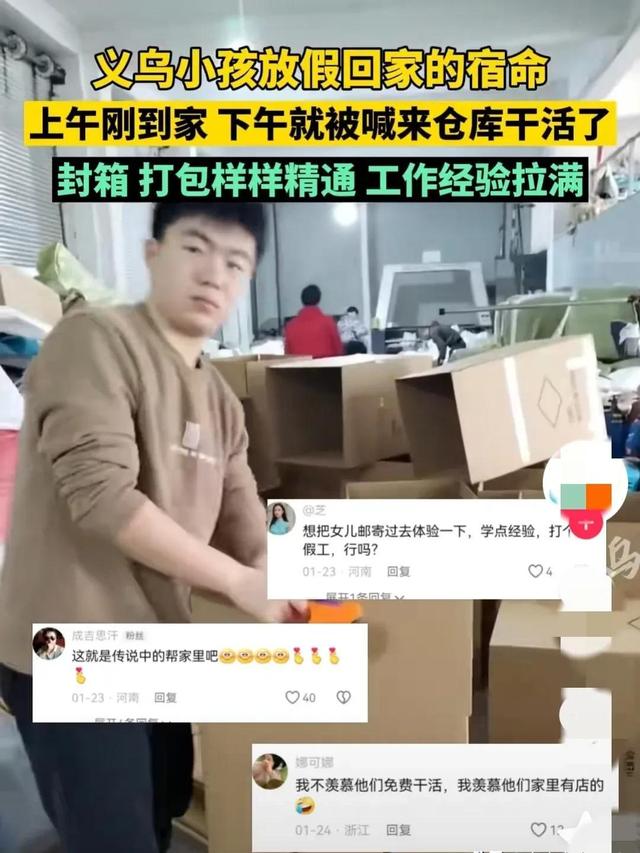 从3岁帮工到90岁打工！浙江人祖孙三代“卷”赚钱，奋斗刻进DNA