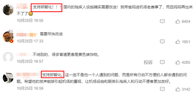 郑智化再次发文吐槽大陆机场，坦言心灰意冷萌生退意，评论区翻车