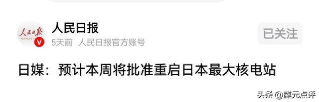 6000枚核弹！媒体曝光日本异常情况	，日本的终极底牌曝光了