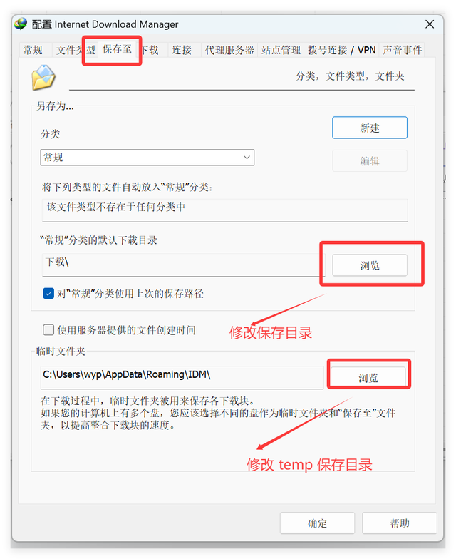 好用的下载器：IDM
