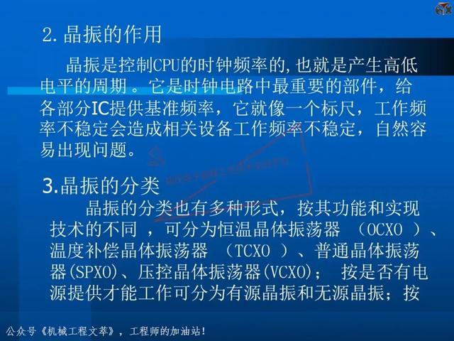 电子元器件基础知识培训教材，116页PPT完整分享