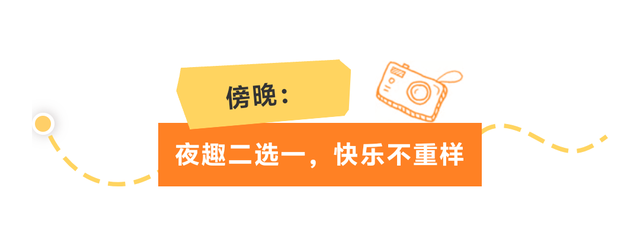 我和临沂合个影，蒙童胜境↔市区，双节2日游，嗨起