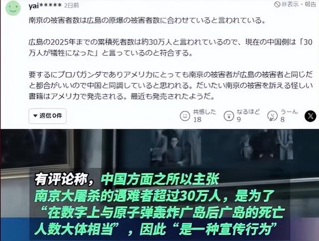 日本小伙带老爸游上海，看完《南京照相馆》后，公开跟日媒叫板