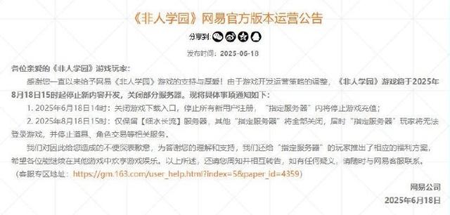 活了又死了！网易和暴雪分手时候复活的游戏，现在全部又都死了！