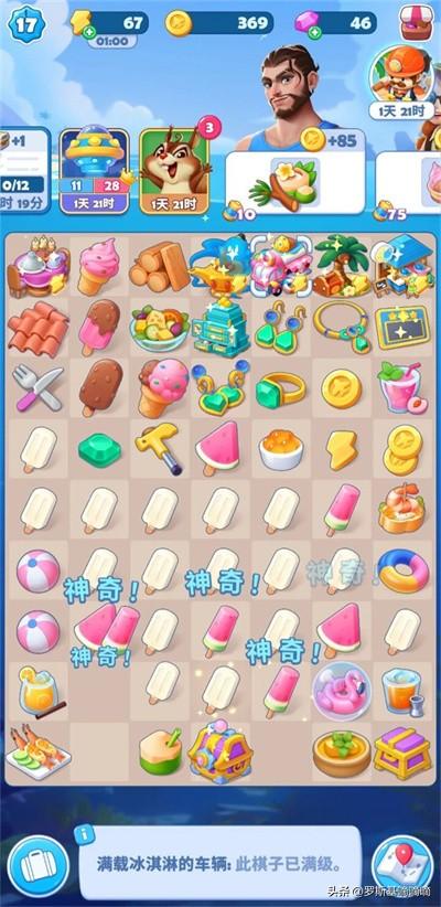 点点互动的女性二合新游戏要爆了！