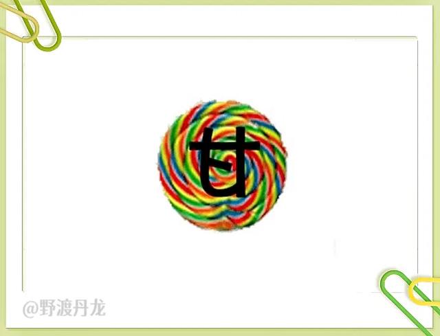52图猜成语，“如”字成语专辑，来体会吉祥如意、一见如故的美妙