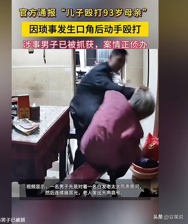江苏暴打母亲男社死！央媒紧急介入，对话内容曝光，坐牢只是开始