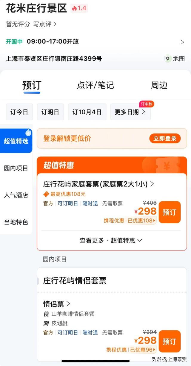 带你去找夜生活，国庆一起“趣”庄行！嗨玩不打烊！