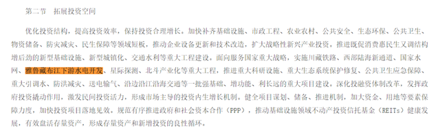 史无前例，相当于3个三峡，中国的一张“王炸”出现了
