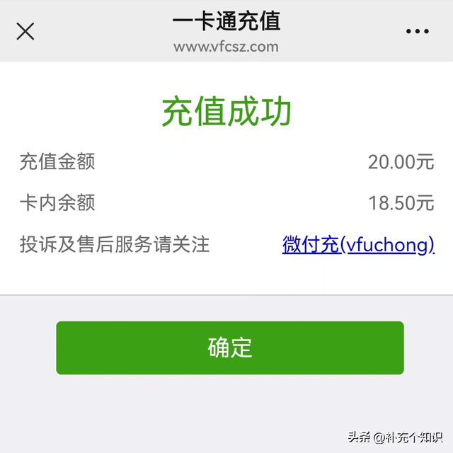 别再傻傻地排队充卡了，我教您手机充值，足不出户，分分钟搞定！
