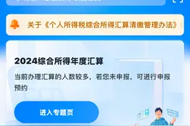 个人所得税汇算已开始，补缴2K还是退税760，不要选错！你呢？图片