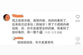 细数那些小夫妻在公公婆婆面前社死的瞬间，只恨地下没有个缝图片
