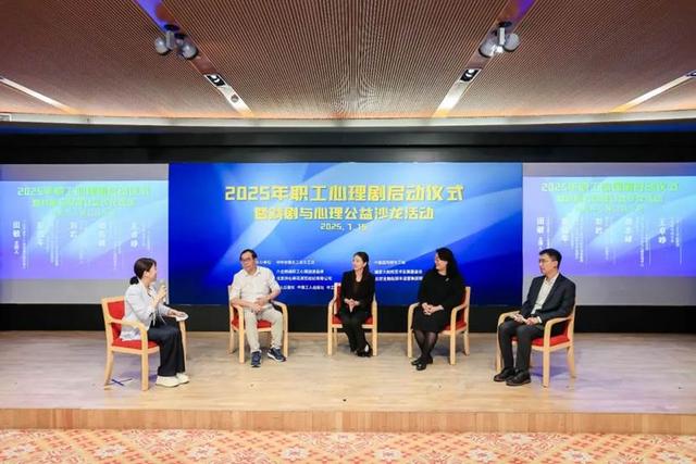 AI赋能心理艺术：全国总工会联合开心麻花六合熙诚推出职工心理剧