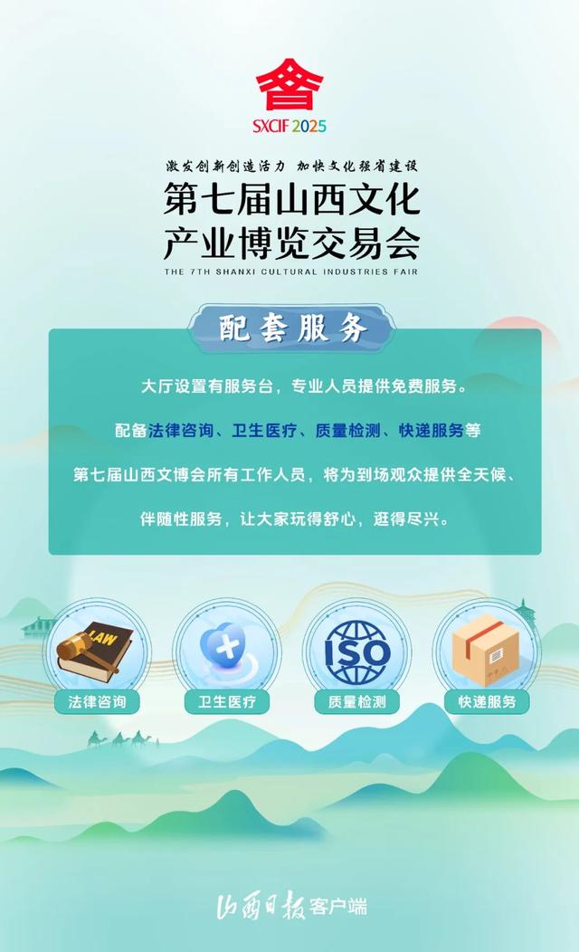 怎么购票？有啥美食？第七届山西文博会观展攻略来了