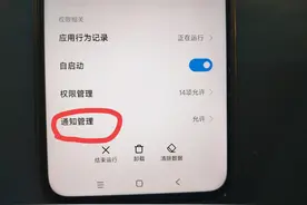 微信来消息不提示，打来语音通话也不响，只需打开一个权限即可！图片