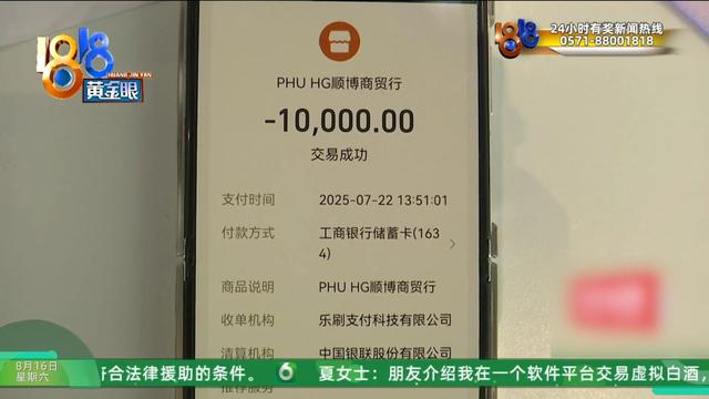 夫妻俩去越南旅游，购物花了近九万，带他们去的人是……